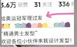 给潘展乐理发是什么样的体验？上海托尼老师：“感觉比中500万还难！”