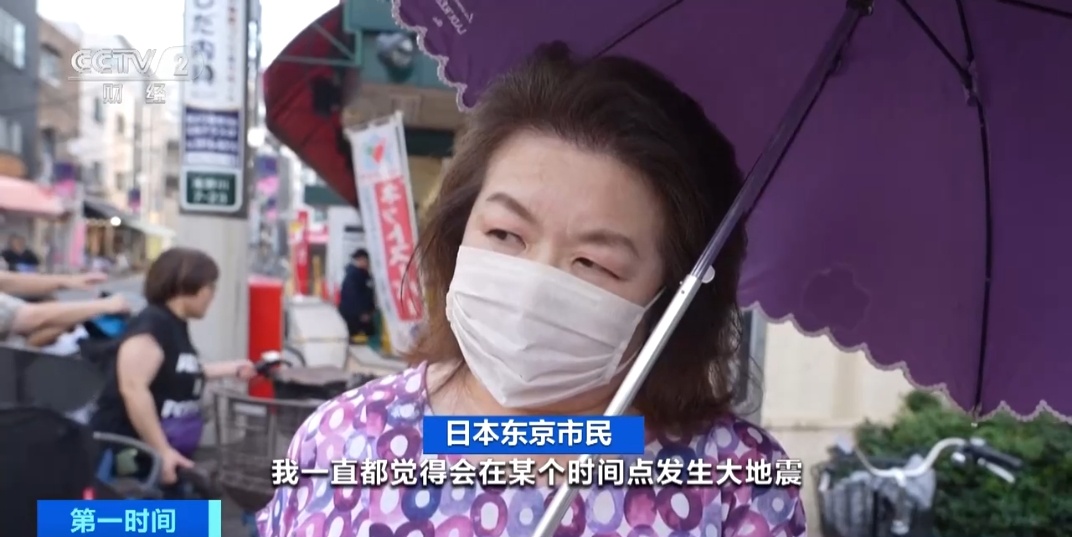 日本发布大地震预警！