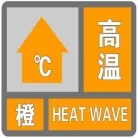 直冲37℃+！四川多地高温预警！降温就在→