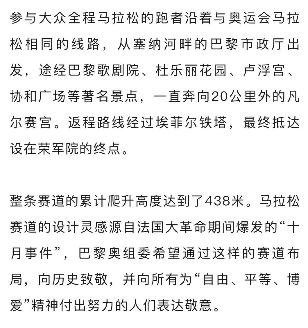 3小时24分36秒！谷爱凌首个全马完赛！