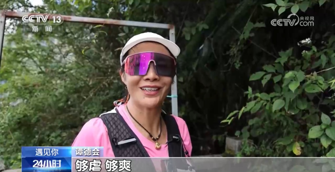 59岁“铁外婆”挑战150小时“巨人之旅”