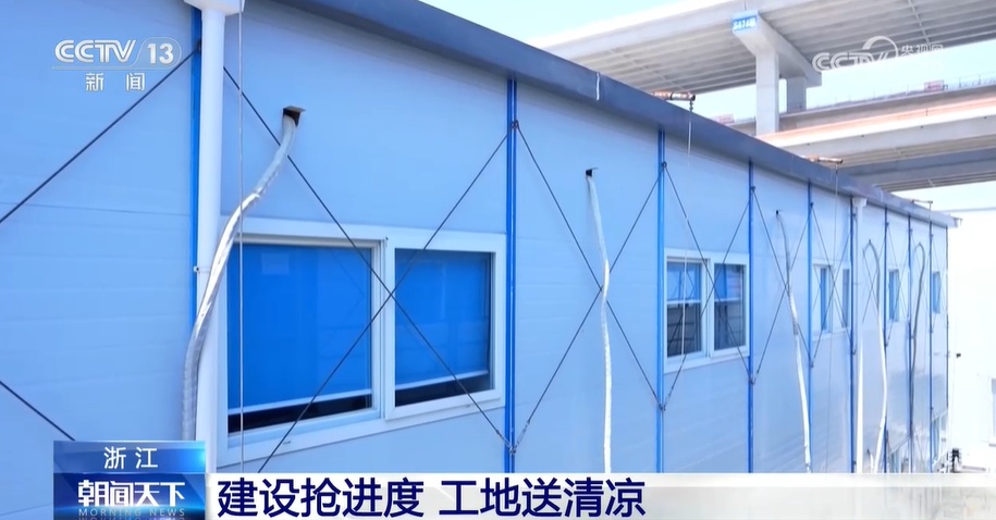 高温下一线建设者为施工抢进度 工地采取多种措施为建设者送清凉