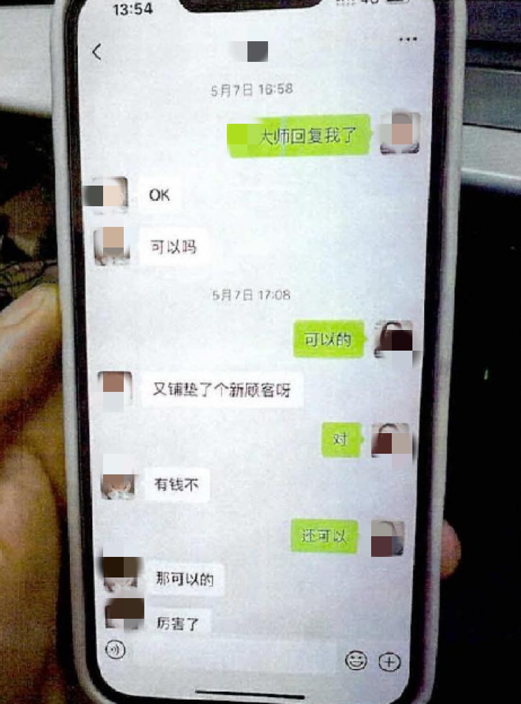 “风水大师”伙同37家美容店编造“改命”骗局,诈骗上千万 “风水大师”伙同37家美容店编造“改命”骗局,诈骗上千万