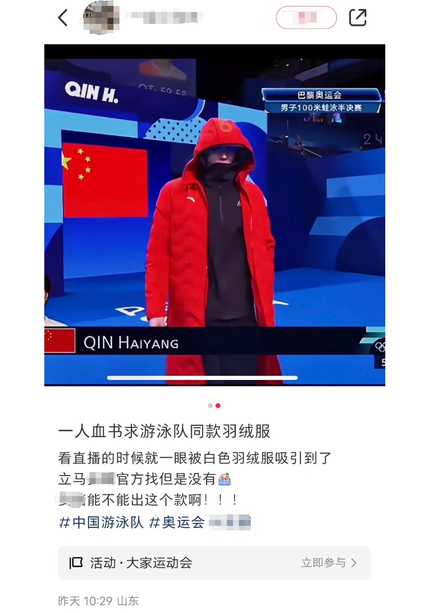 全红婵的“丑鱼拖鞋”卖爆了！网友：手慢无