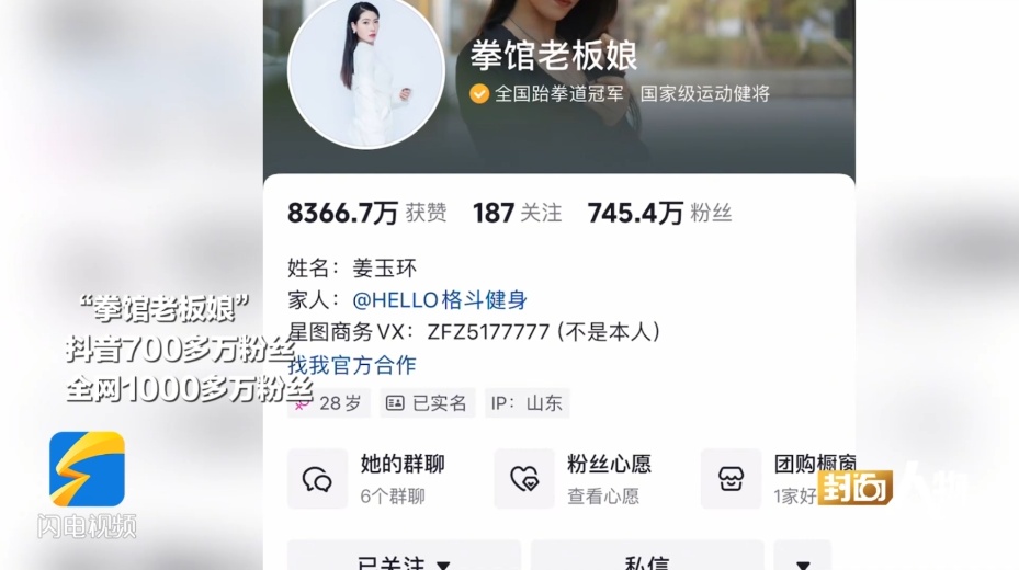 不被定义的“拳馆老板娘”