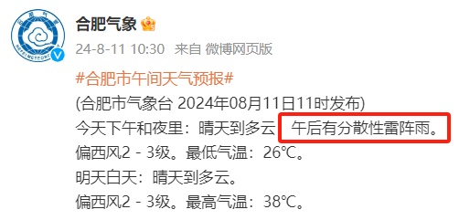 中到大雨！10级雷暴大风！安徽降温时间公布