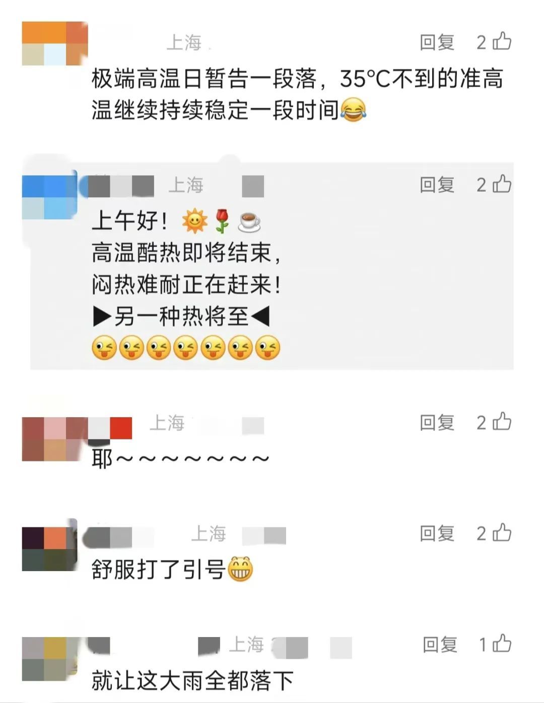 上海四预警高挂！这里已经下大雨！退出"高温群"就在这天→