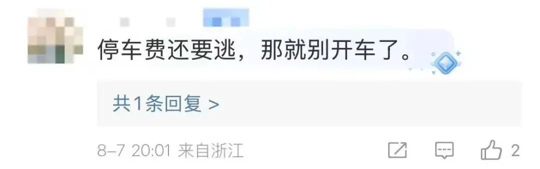 上海一地下车库，男子半年内逃付停车费84次，这很“刑” ！