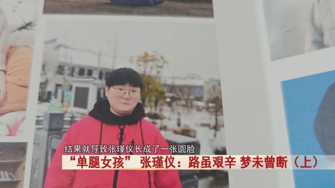 “单腿女孩” 张瑾仪！先后手术11次，化疗11次，如今被这所学校录取！