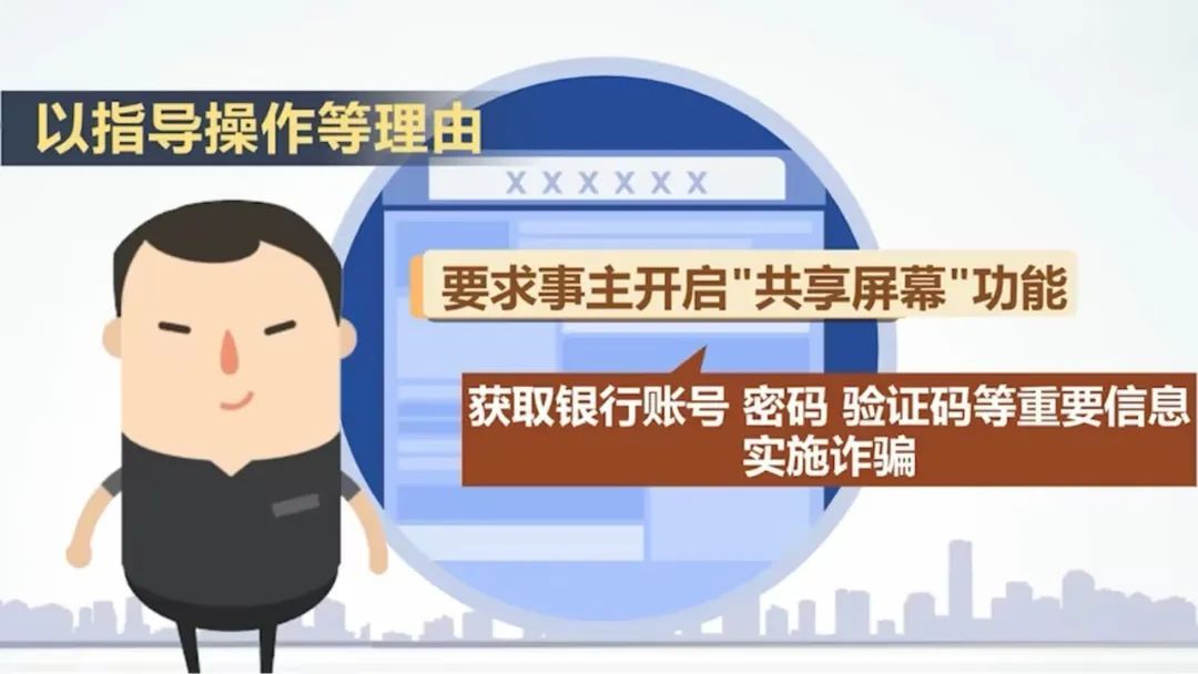 上海反诈中心提示:暑期以来,游戏类诈骗警情高发,请提高警惕! 上海反诈中心提示:暑期以来,游戏类诈骗警情高发,请提高警惕!