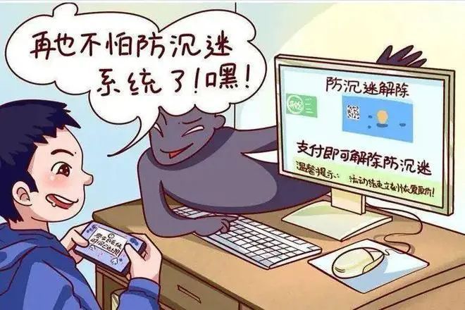 上海反诈中心提示:暑期以来,游戏类诈骗警情高发,请提高警惕! 上海反诈中心提示:暑期以来,游戏类诈骗警情高发,请提高警惕!