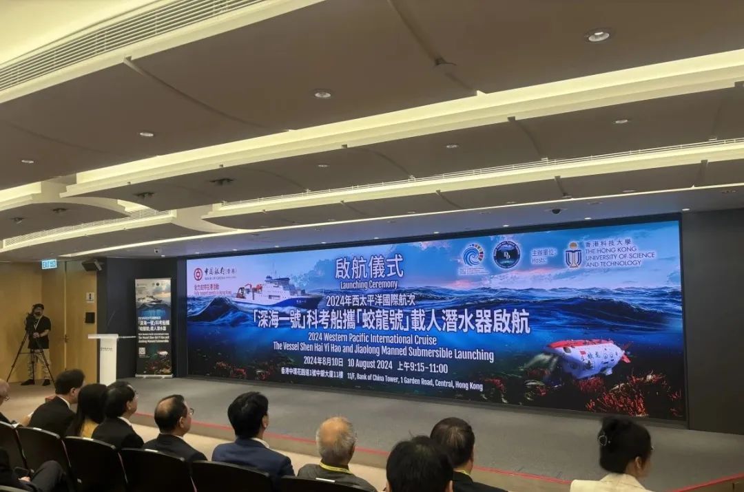 下个月!“深海一号”携“蛟龙号”首次访港 下个月!“深海一号”携“蛟龙号”首次访港