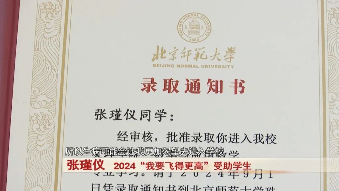 “单腿女孩” 张瑾仪！先后手术11次，化疗11次，如今被这所学校录取！
