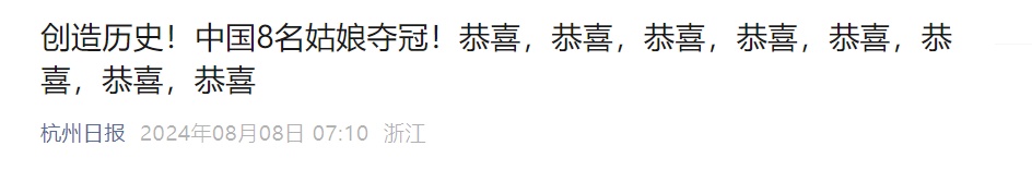 再创历史！才隔三天，双胞胎姐妹又拿金牌！网友惊呼：这反差太大了...