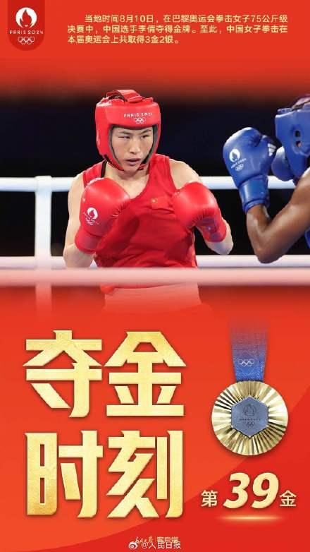 李倩女子拳击75公斤级夺金