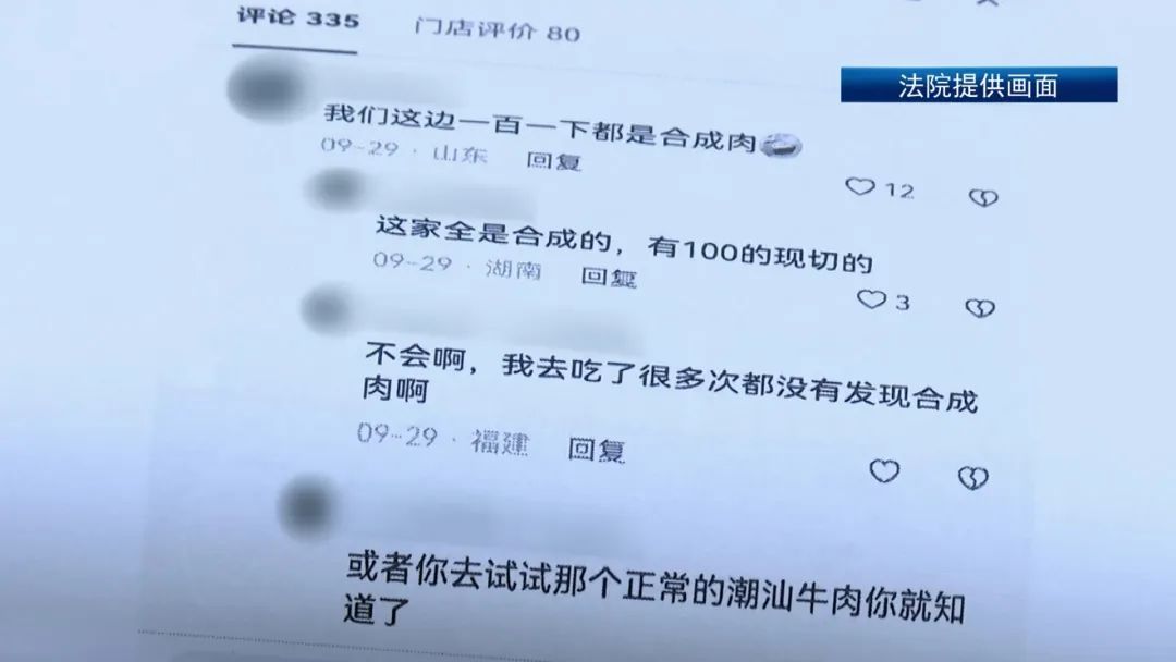 因烤肉不好吃给了“差评”,竟要赔1.3万元!法院判了 因烤肉不好吃给了“差评”,竟要赔1.3万元!法院判了