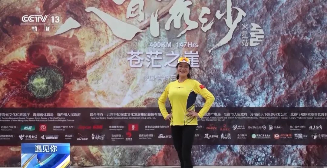 59岁“铁外婆”挑战150小时“巨人之旅”