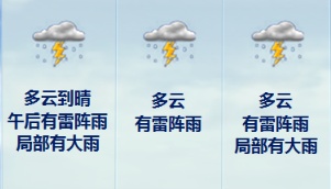 5号台风路径变了，预计明天登陆！福建局部大雨到暴雨……
