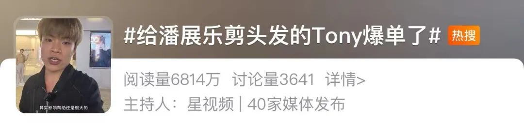 给潘展乐理发是什么样的体验？上海托尼老师：“感觉比中500万还难！”