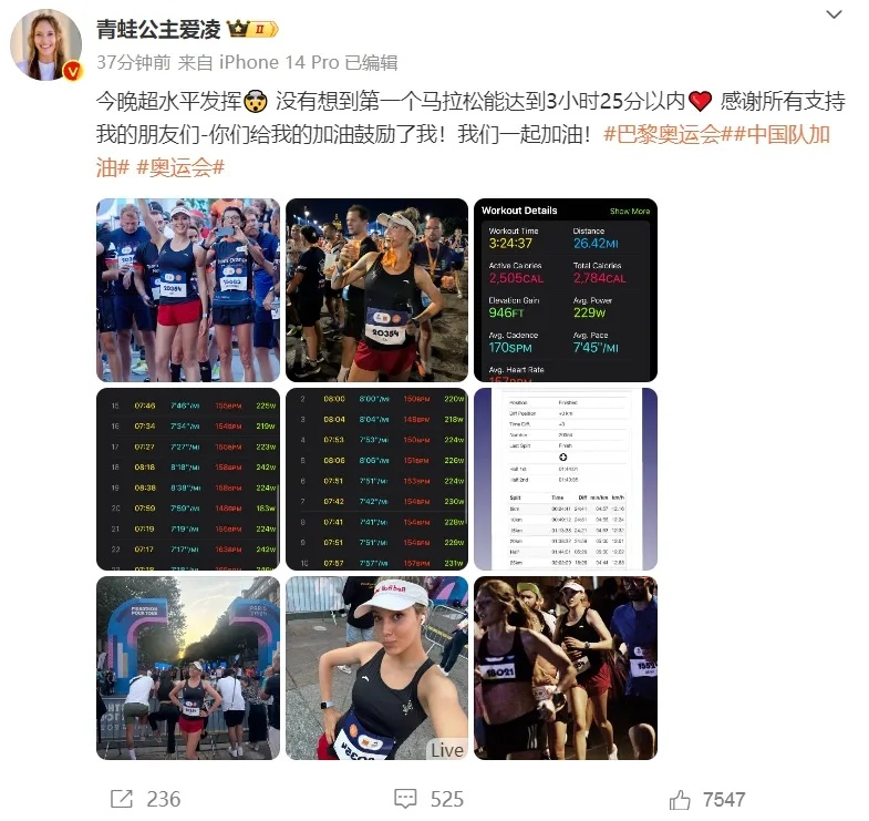 谷爱凌首个全马完赛！