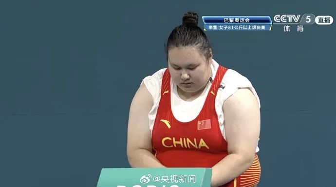 李雯雯“举”起中国队第40金! 李雯雯“举”起中国队第40金!