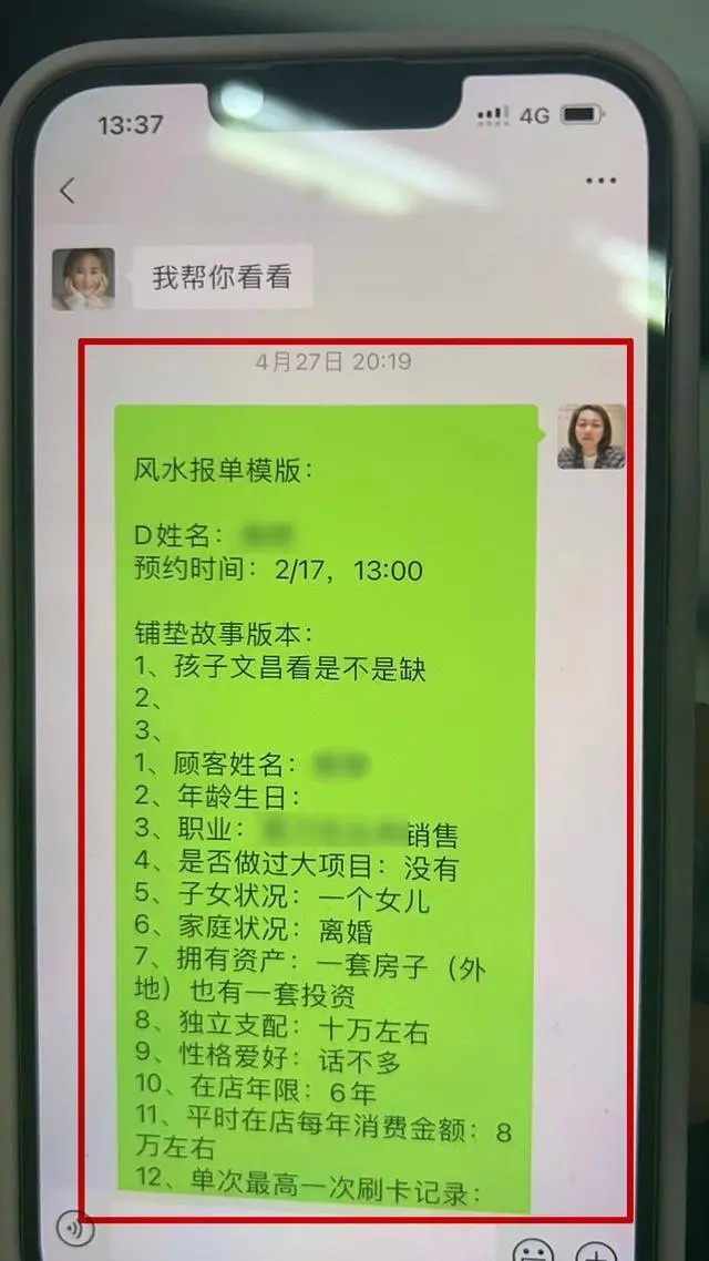 “风水大师”伙同37家美容店编造“改命”骗局,诈骗上千万 “风水大师”伙同37家美容店编造“改命”骗局,诈骗上千万