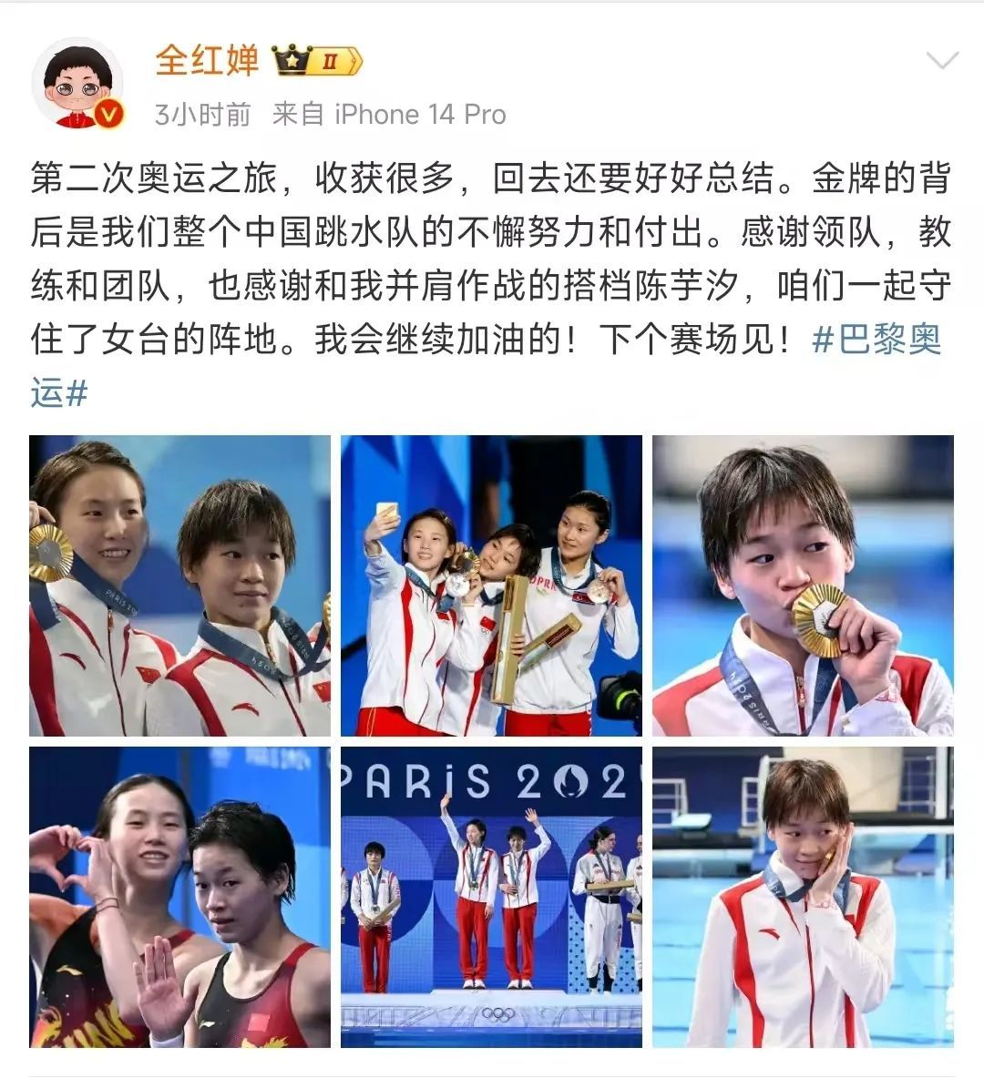 追平伦敦奥运！中国队金牌数已达境外参赛最佳