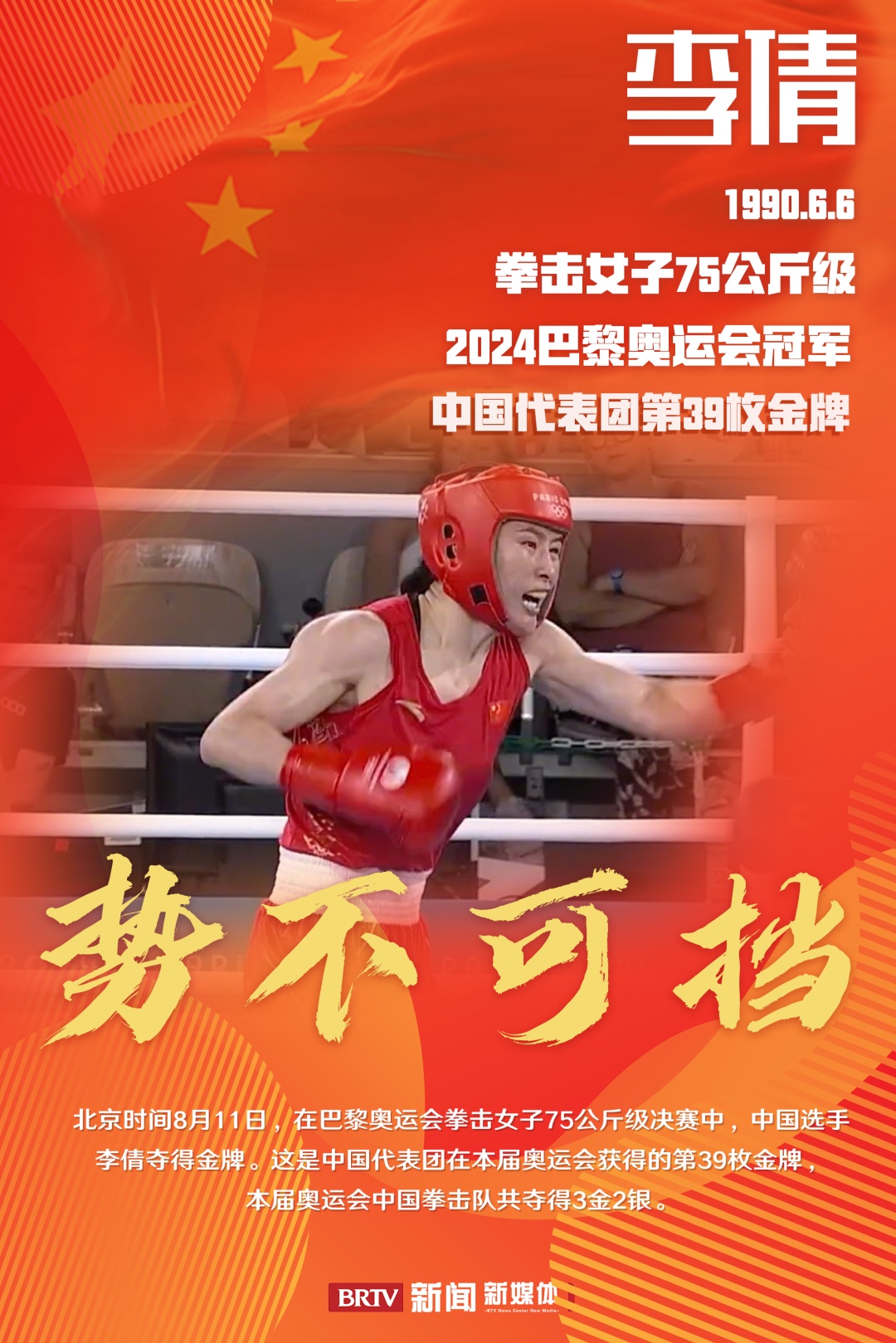 王柳懿/王芊懿，摘金！李倩，摘金！