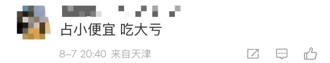 上海一地下车库，男子半年内逃付停车费84次，这很“刑” ！