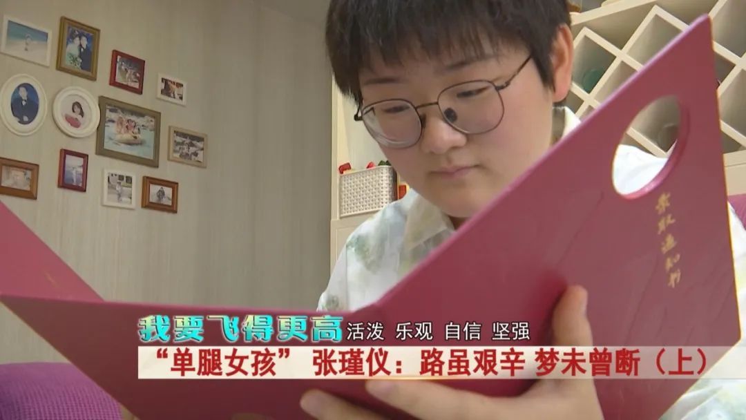 “单腿女孩” 张瑾仪！先后手术11次，化疗11次，如今被这所学校录取！