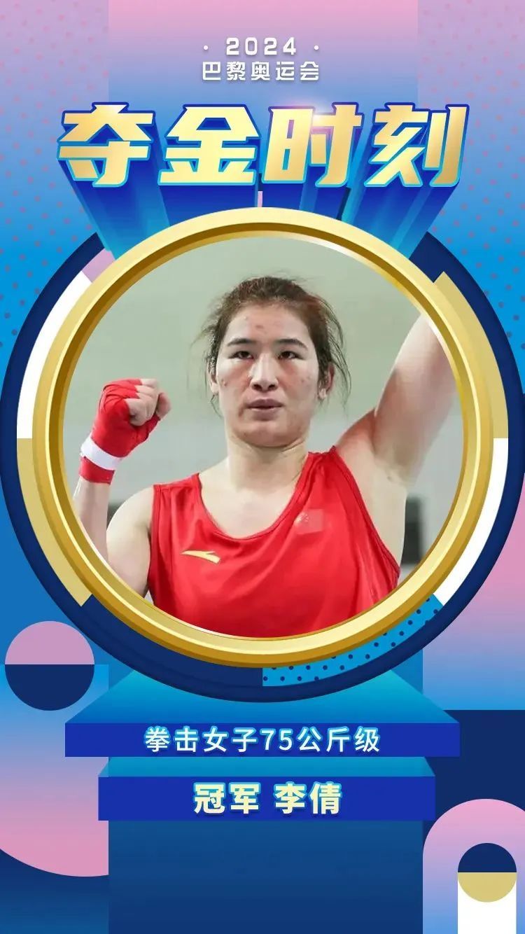 河南首金!李倩拳击夺冠 河南首金!李倩拳击夺冠