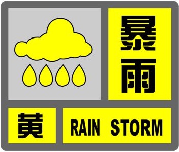 上海四预警高挂！这里已经下大雨！退出"高温群"就在这天→