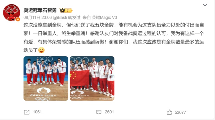 收到5枚金牌，石智勇发文！网友：被感动到