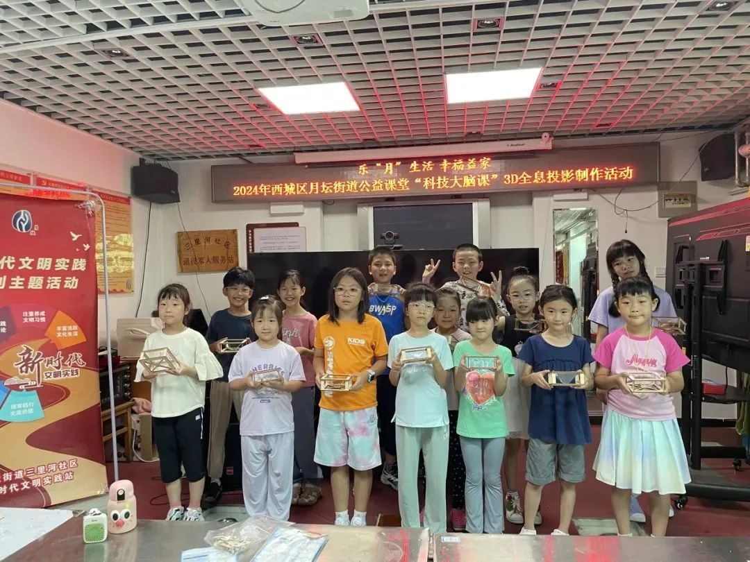 暑期青少年科普|公益课堂“科技大脑课”3D全息投影制作,激发科学探索热情 暑期青少年科普|公益课堂“科技大脑课”3D全息投影制作,激发科学探索热情