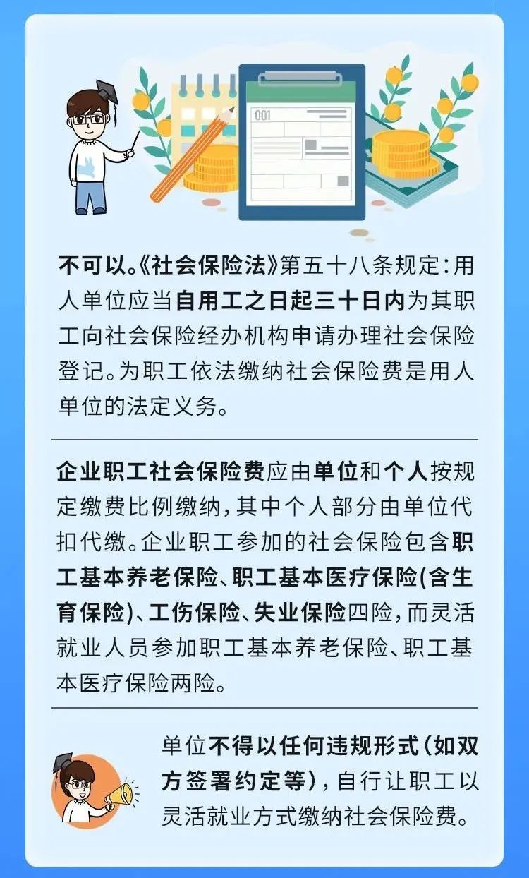 这些关于“灵活就业参保”的问题,来看上海人社局的解答→ 这些关于“灵活就业参保”的问题,来看上海人社局的解答→