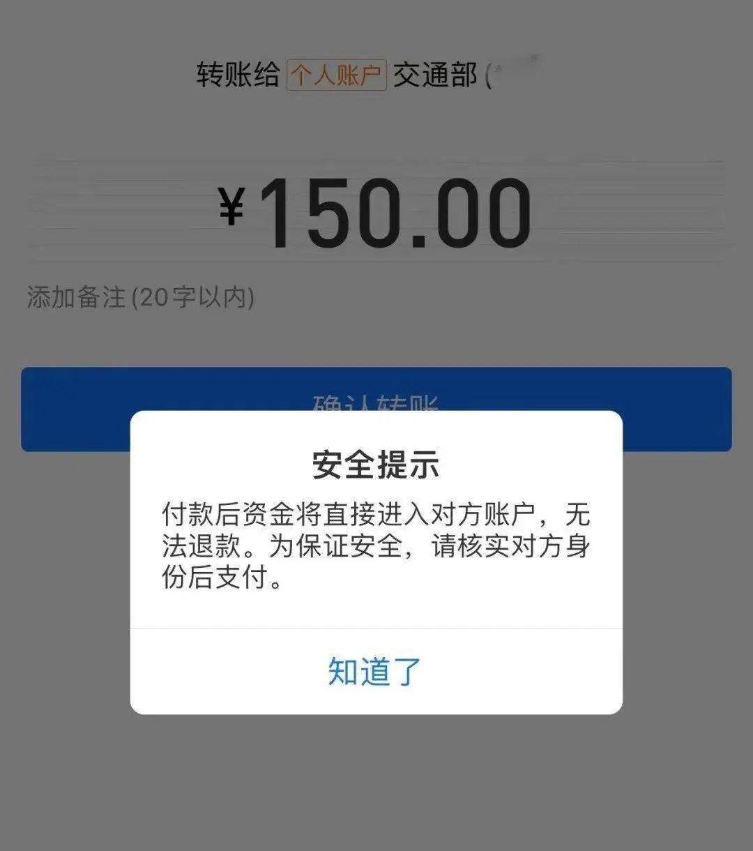 千万别缴费! 千万别缴费!