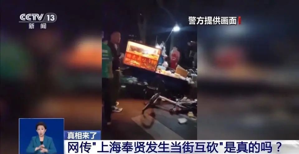 网传“上海街头互砍”?真相却是博主为吸粉引流捏造事实 网传“上海街头互砍”?真相却是博主为吸粉引流捏造事实