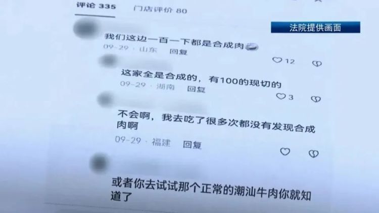 吃烤肉发条差评，小伙被判赔1.3万元！法院：这样评论不合理