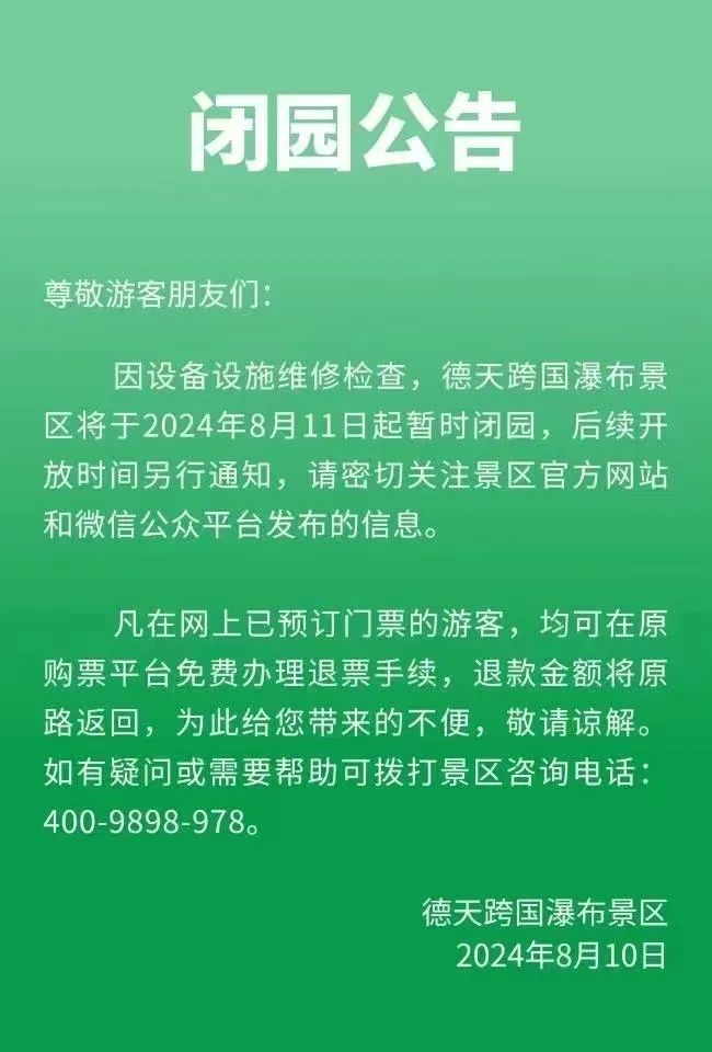 已致1死60伤！一景区项目发生故障，亲历者发声