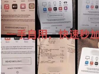 游戏、会员“低价代充”,靠谱吗? 游戏、会员“低价代充”,靠谱吗?