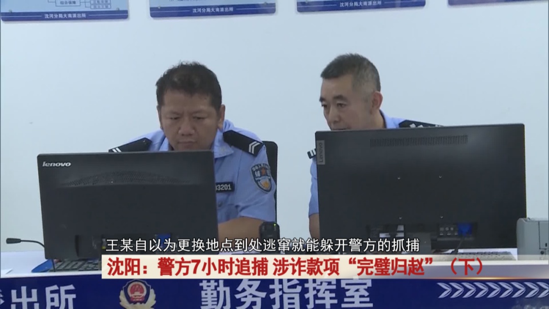 网上结识贴心“男友”，六旬阿姨被骗50万元……警方7小时追回！