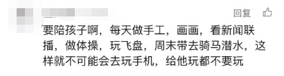 凌晨一幕，妈妈气到发抖！很多父母有同感：根本防不住