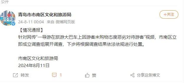 “如果穷不要出来”，一导游地域歧视且辱骂游客，当地通报