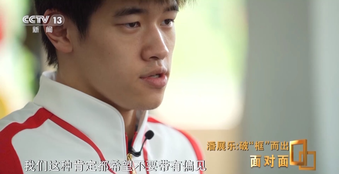 潘展乐回击澳教练质疑