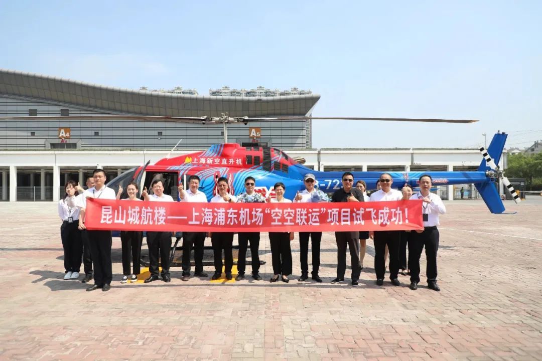 成功试点！昆山到浦东机场，只需半小时？价格也来了→