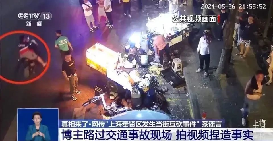 “上海奉贤区发生当街互砍”，是真的吗？实际只是……