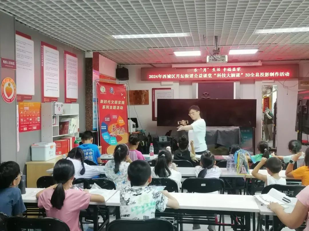 暑期青少年科普|公益课堂“科技大脑课”3D全息投影制作,激发科学探索热情 暑期青少年科普|公益课堂“科技大脑课”3D全息投影制作,激发科学探索热情