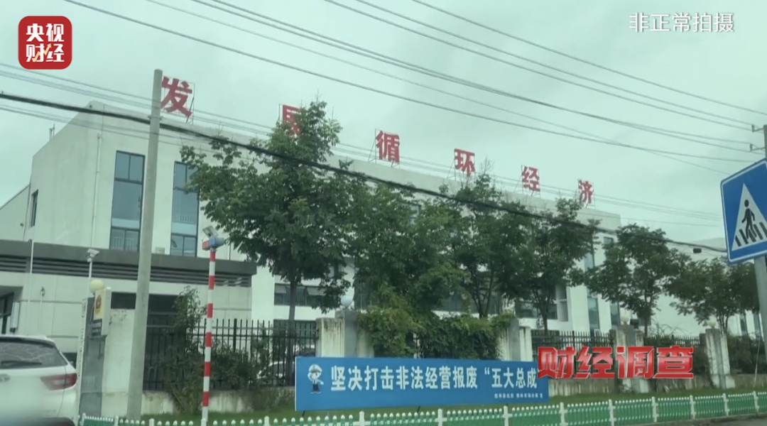 央视曝光！这笔“黑生意”隐患巨大，当地回应