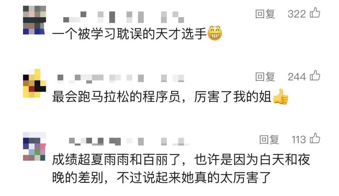 中国女程序员,拿下巴黎奥运会第一 中国女程序员,拿下巴黎奥运会第一