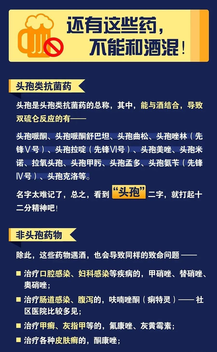 惊险！男子“头孢配酒”？民警紧急救助！